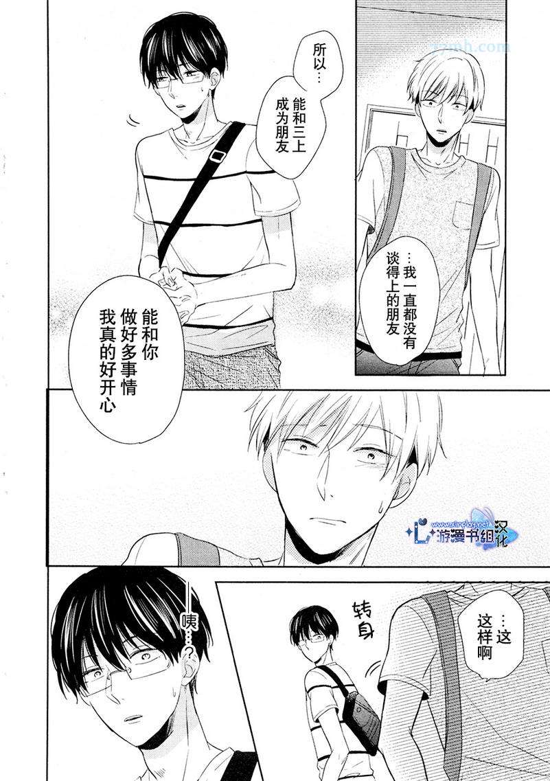 自卑感XXX漫画,新篇前篇4图