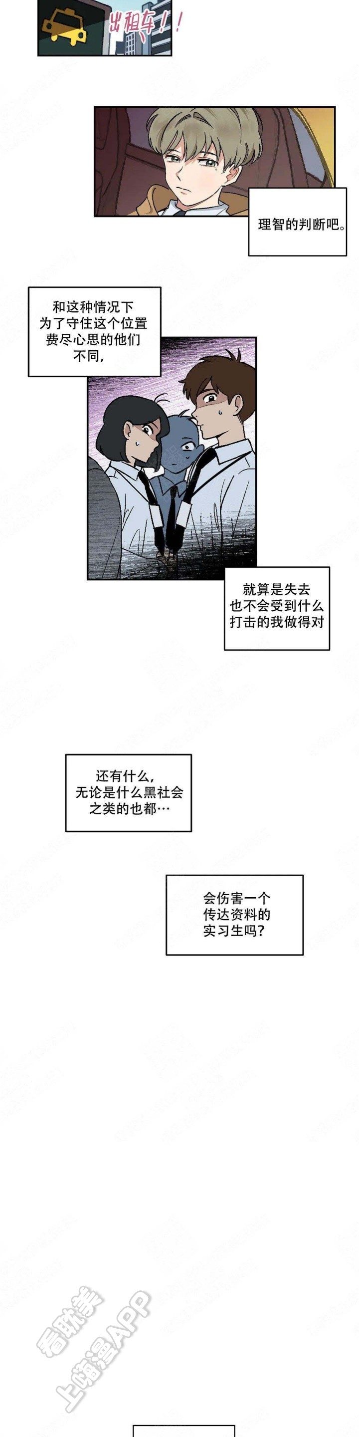 虽然不是那样啵乐又名漫画,第12话1图