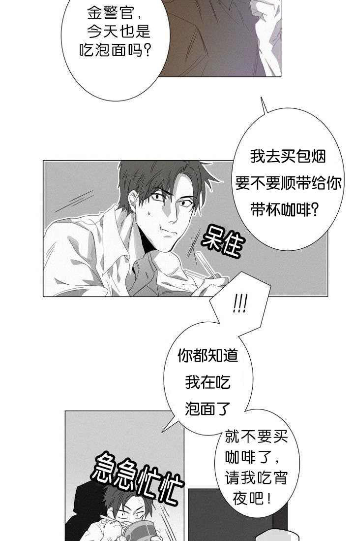 近凶漫画,第9话3图