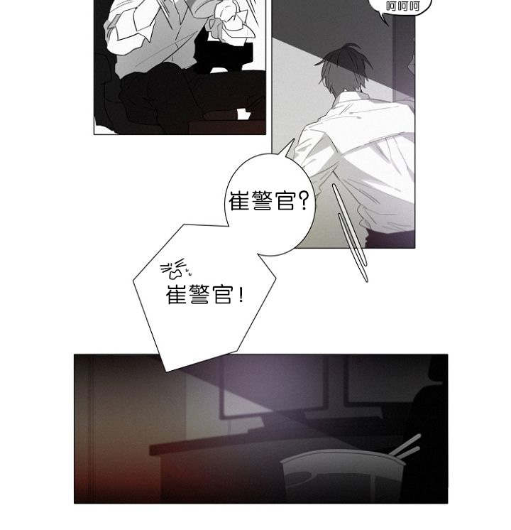 近凶漫画,第9话4图