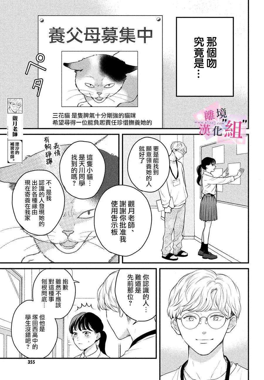 退一步说、这是爱漫画,第4话5图