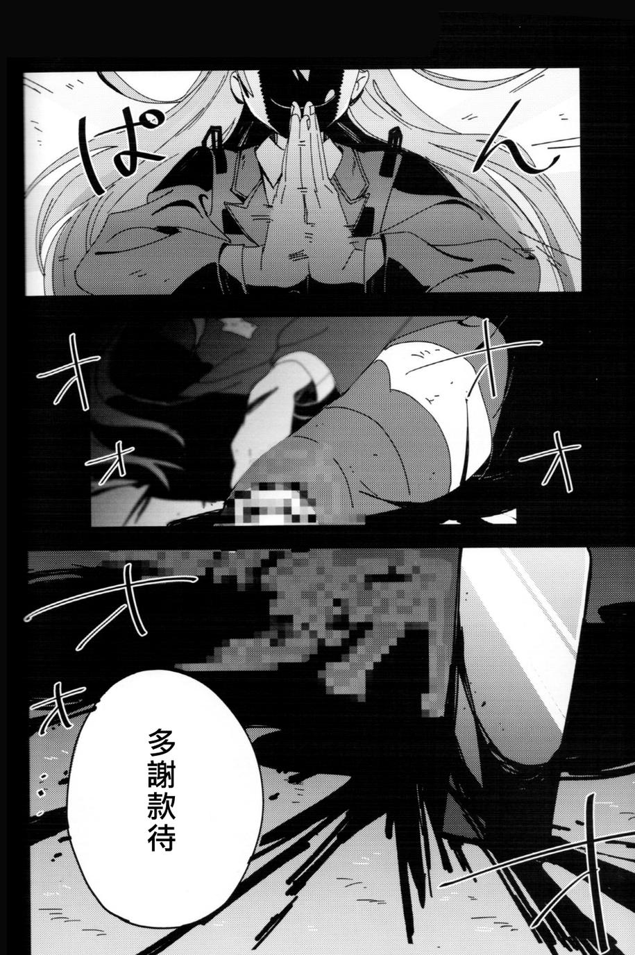 我开动啦漫画,第1话3图