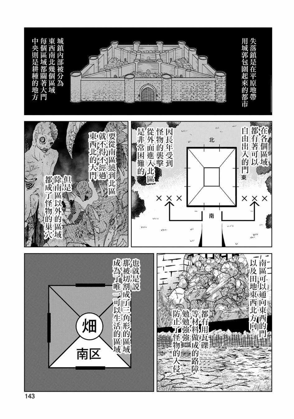 悠久愚者阿兹利的贤者之道漫画,第5话1图