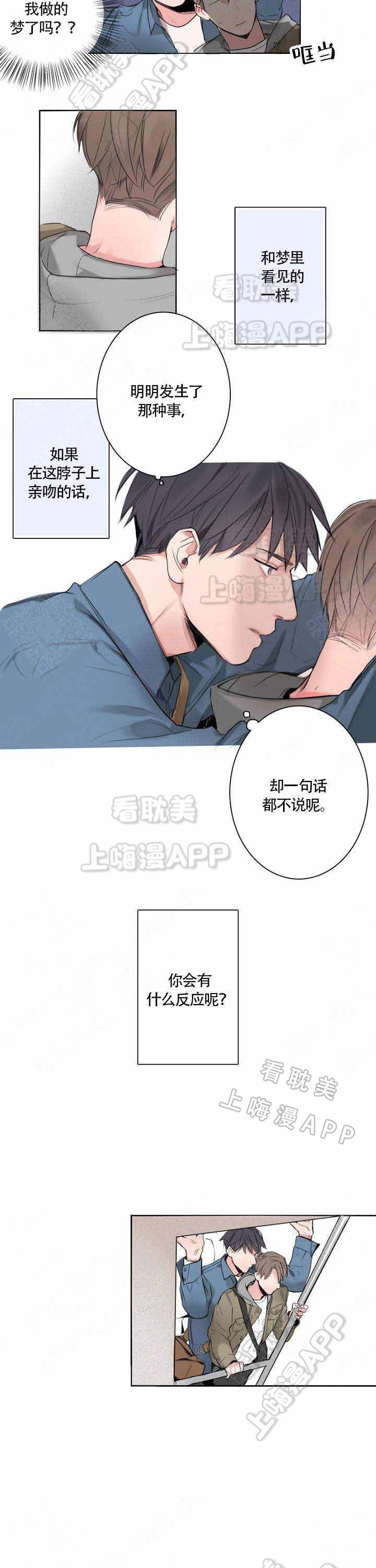 地铁环线重庆大学站首末班车时间漫画,第8话3图