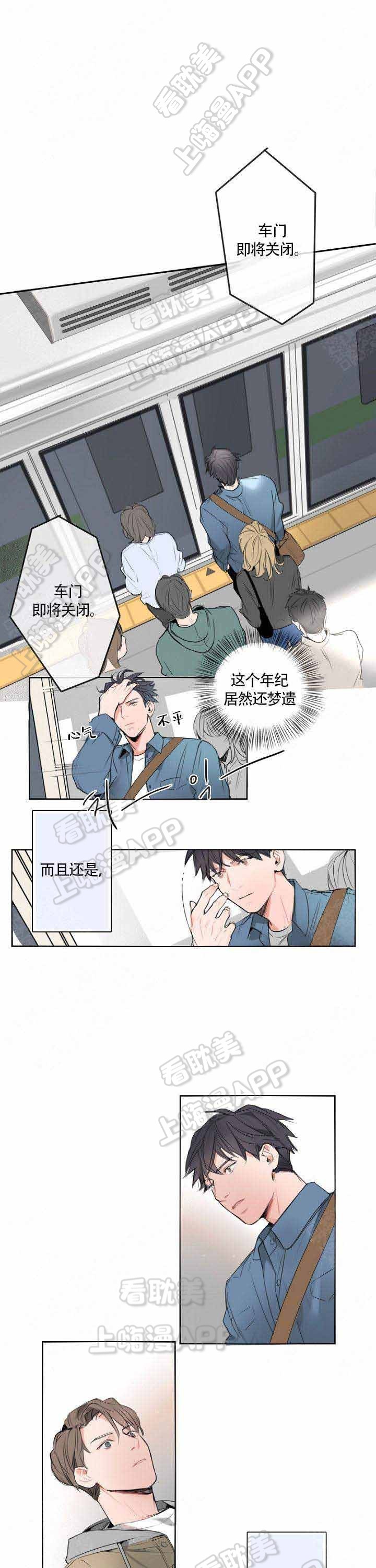 地铁环线重庆大学站首末班车时间漫画,第8话1图