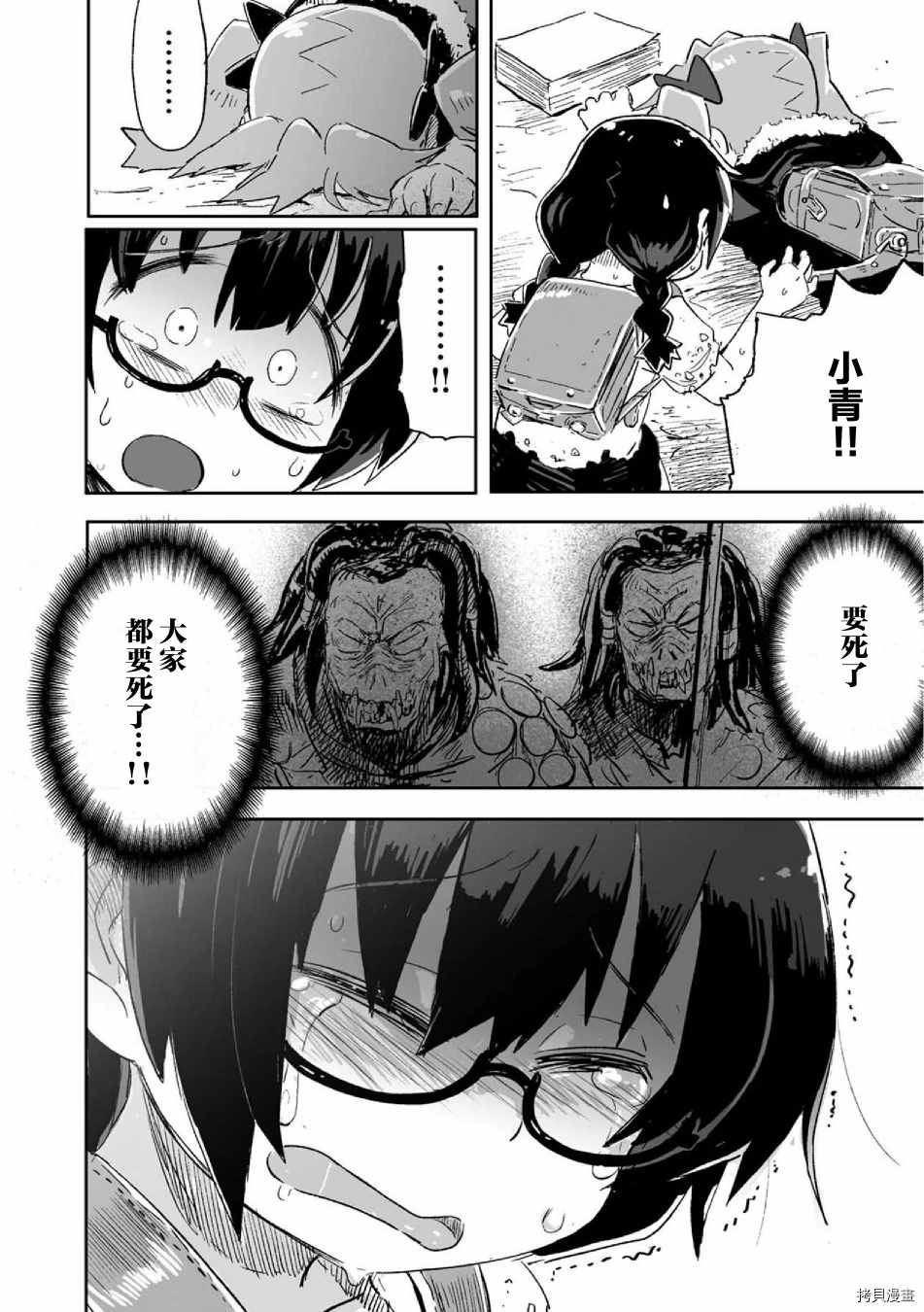 呜哇，幼女好强漫画,第10话4图