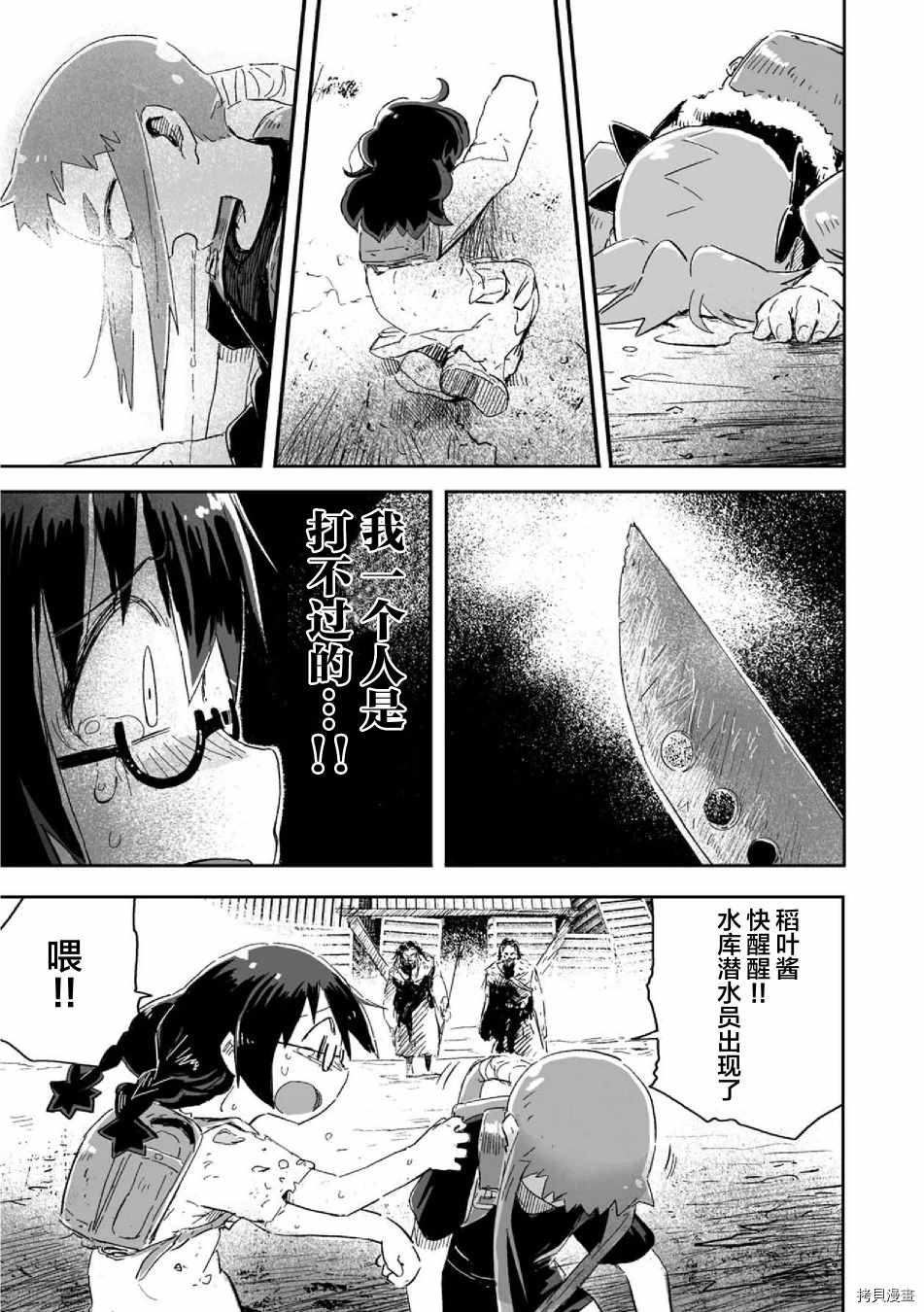 呜哇，幼女好强漫画,第10话3图