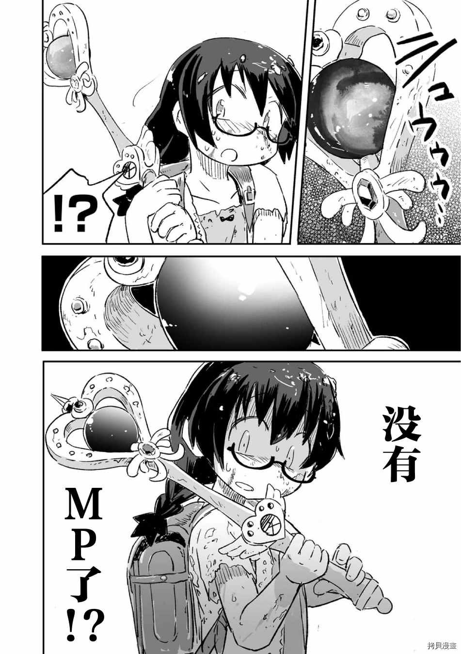 呜哇，幼女好强漫画,第10话3图