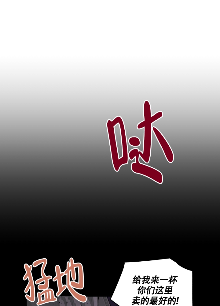 醉酒的诗句漫画,第1话3图