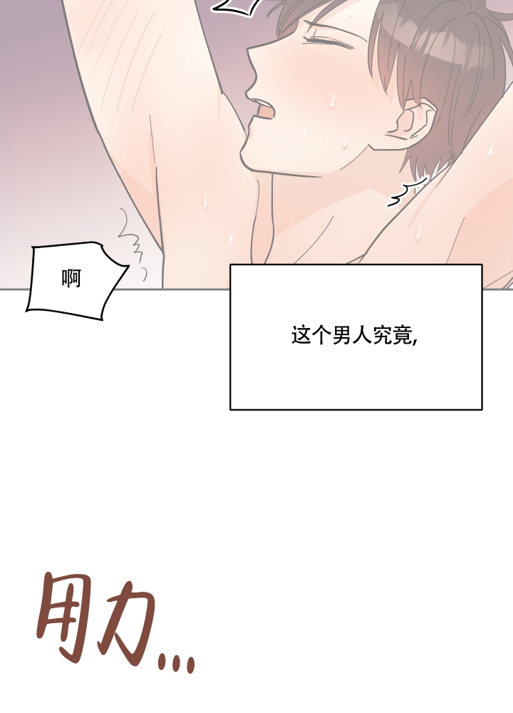 醉酒的诗句漫画,第1话4图