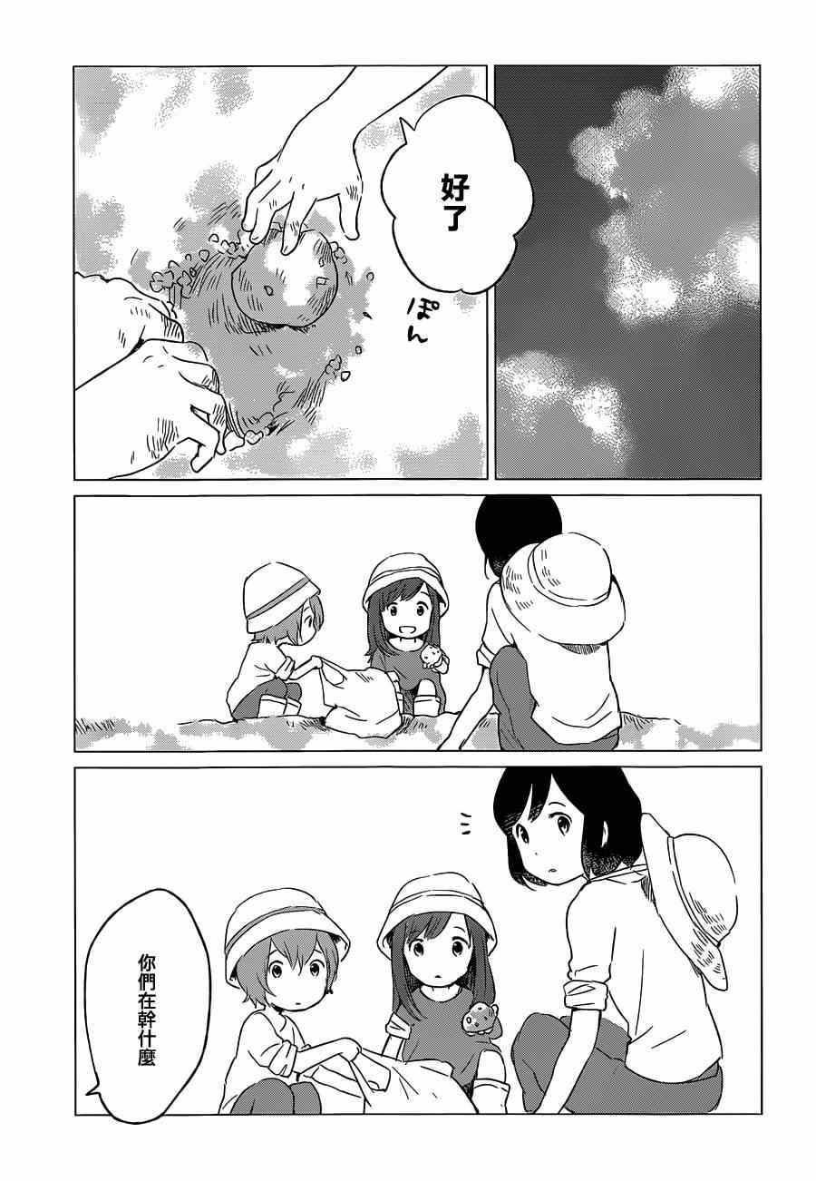 狼之子雨和雪漫画,第5话3图