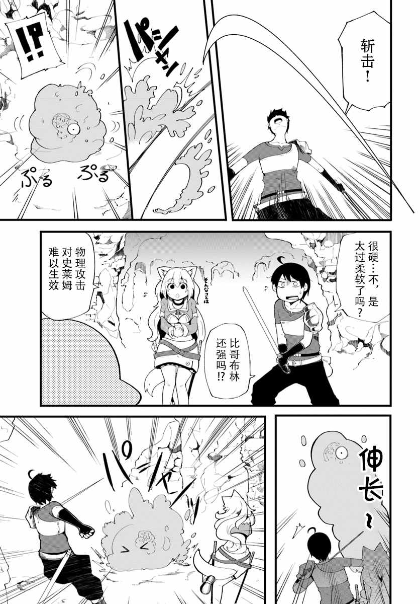 只有无职是不会辞去的漫画,第6话3图