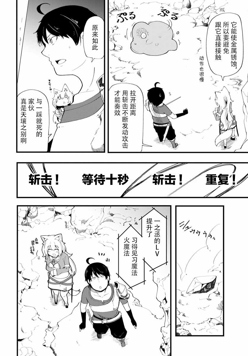 只有无职是不会辞去的漫画,第6话4图