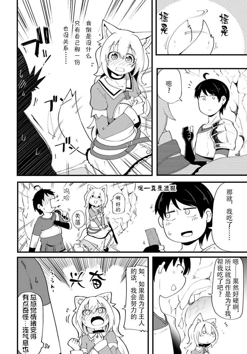 只有无职是不会辞去的漫画,第6话5图