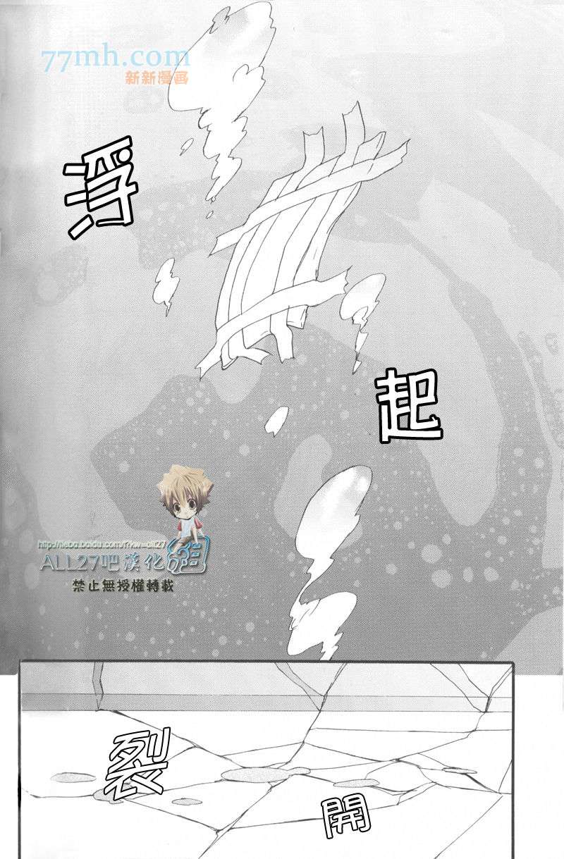 家庭教师同人集合漫画,ブルードロップ2图