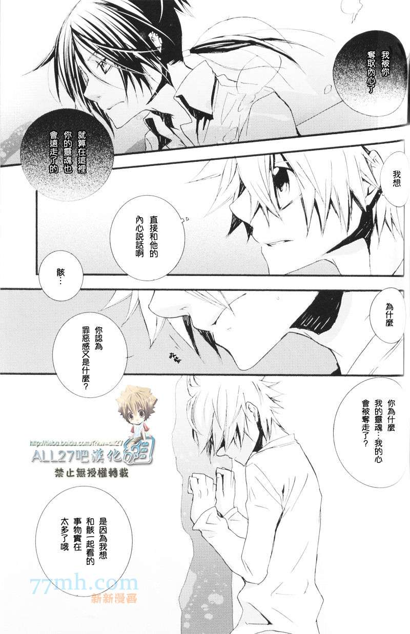 家庭教师同人集合漫画,ブルードロップ4图