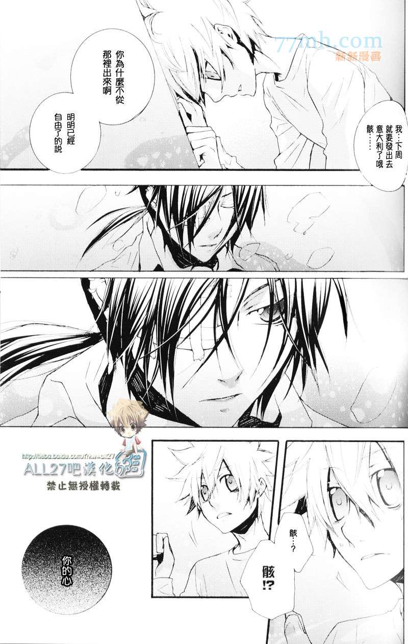 家庭教师同人集合漫画,ブルードロップ2图