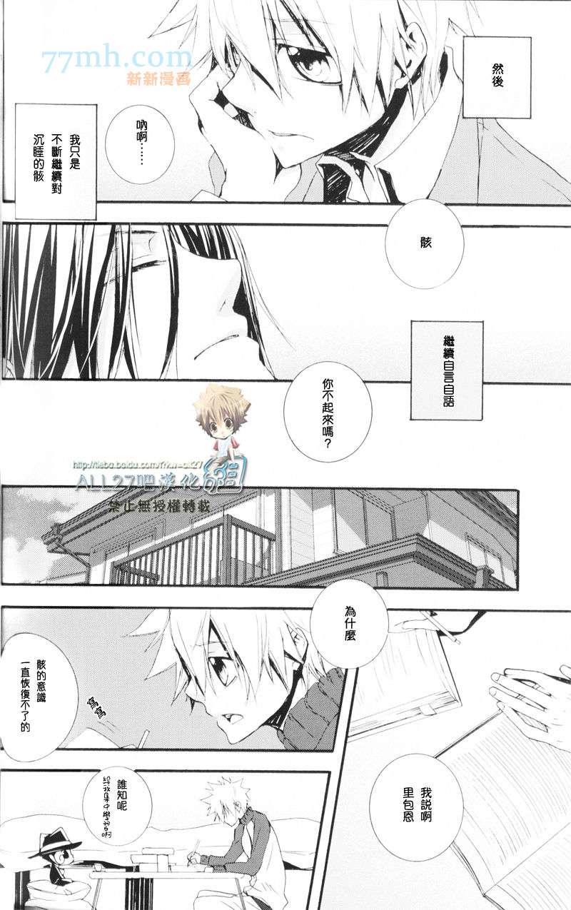 家庭教师同人集合漫画,ブルードロップ4图