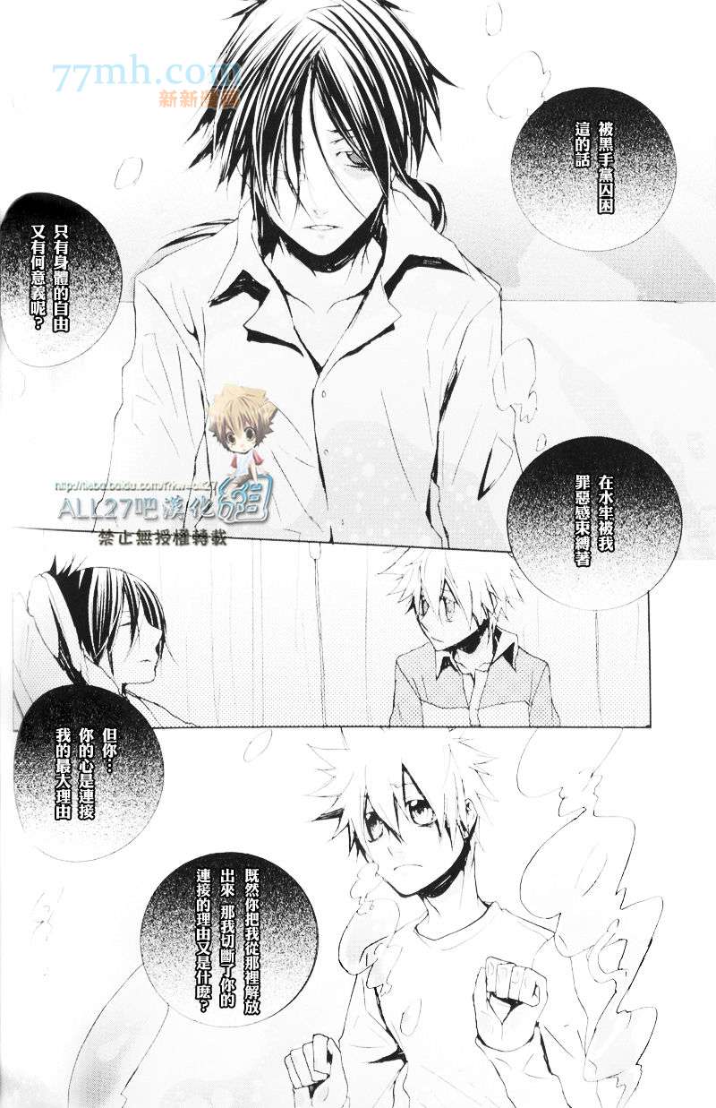 家庭教师同人集合漫画,ブルードロップ3图