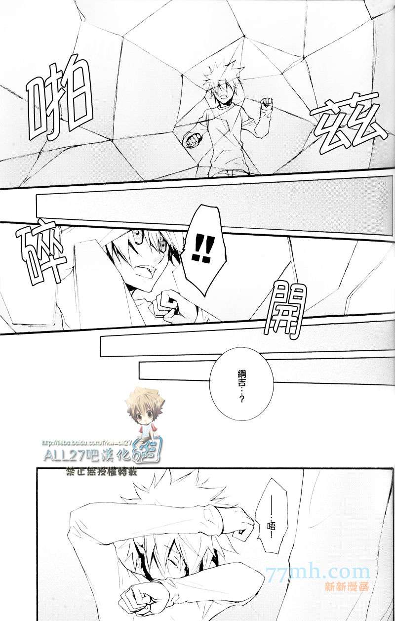 家庭教师同人集合漫画,ブルードロップ3图