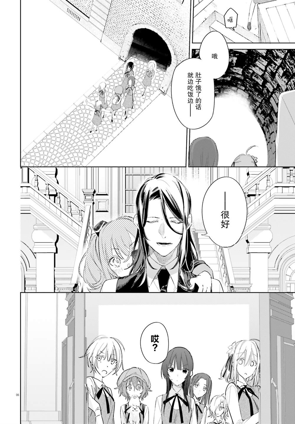 间谍教室漫画,第10话1图