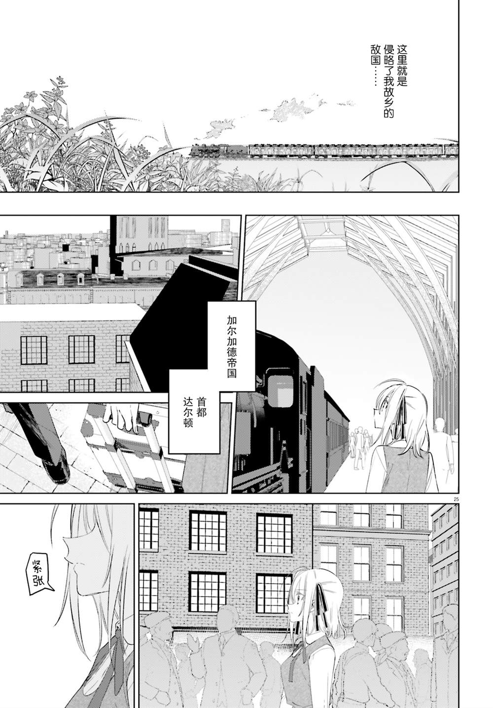 间谍教室漫画,第10话5图