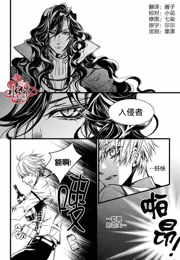 吸血鬼图书馆漫画,第4话4图