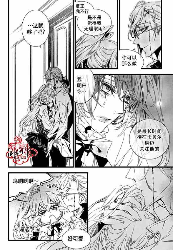 吸血鬼图书馆漫画,第4话2图