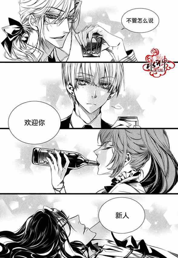 吸血鬼图书馆漫画,第4话3图