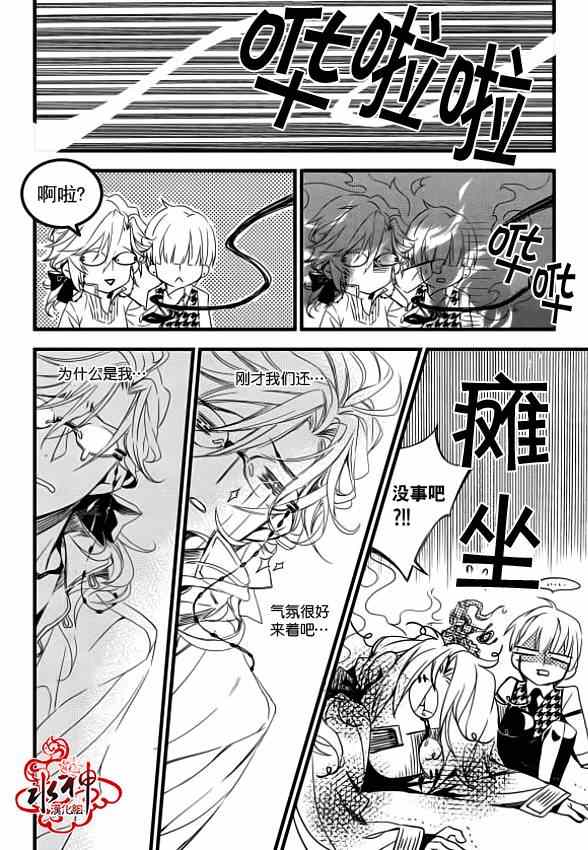 吸血鬼图书馆漫画,第4话1图