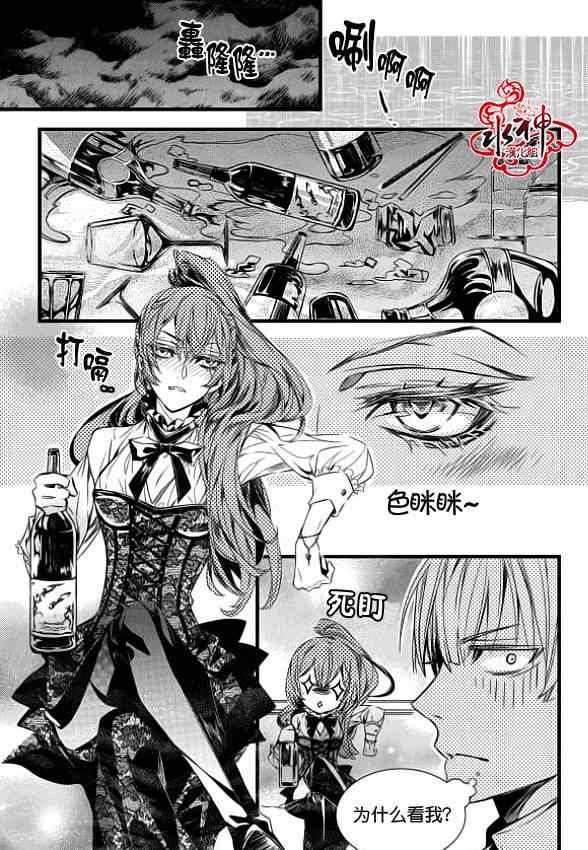 吸血鬼图书馆漫画,第4话4图