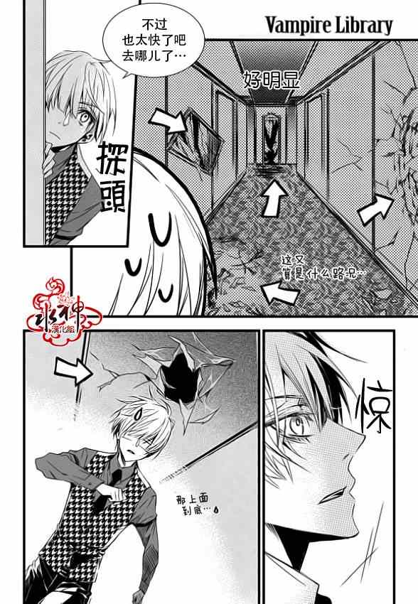 吸血鬼图书馆漫画,第4话1图