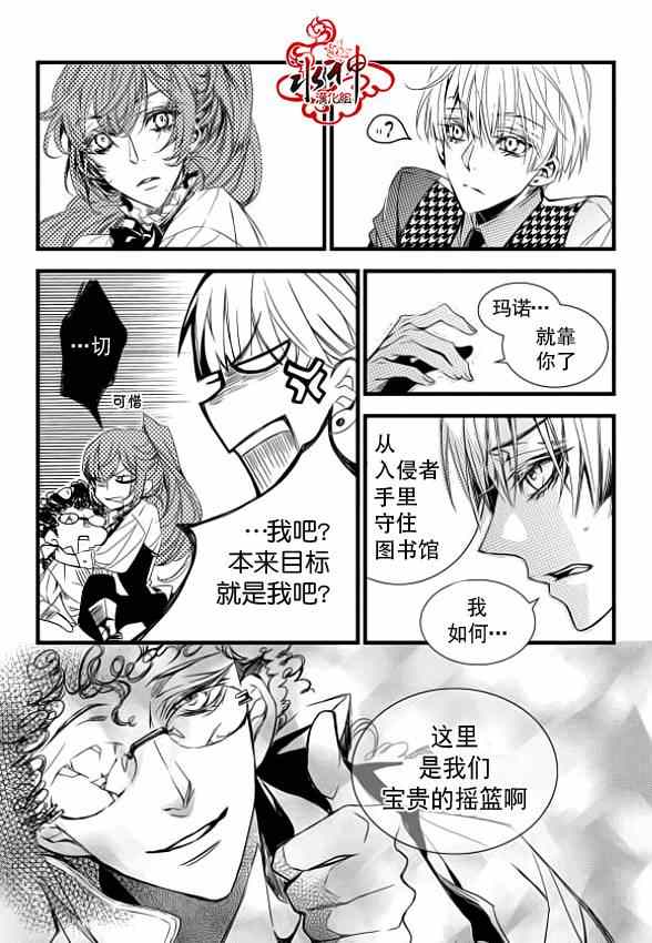 吸血鬼图书馆漫画,第4话2图