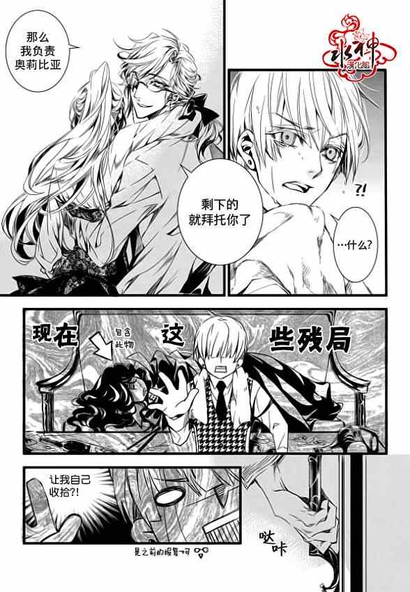 吸血鬼图书馆漫画,第4话1图