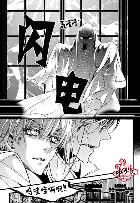 吸血鬼图书馆漫画,第4话1图