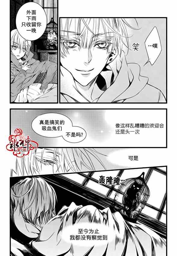 吸血鬼图书馆漫画,第4话1图