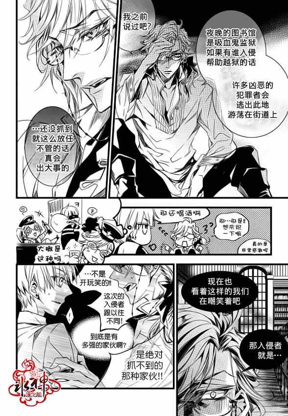 吸血鬼图书馆漫画,第4话5图