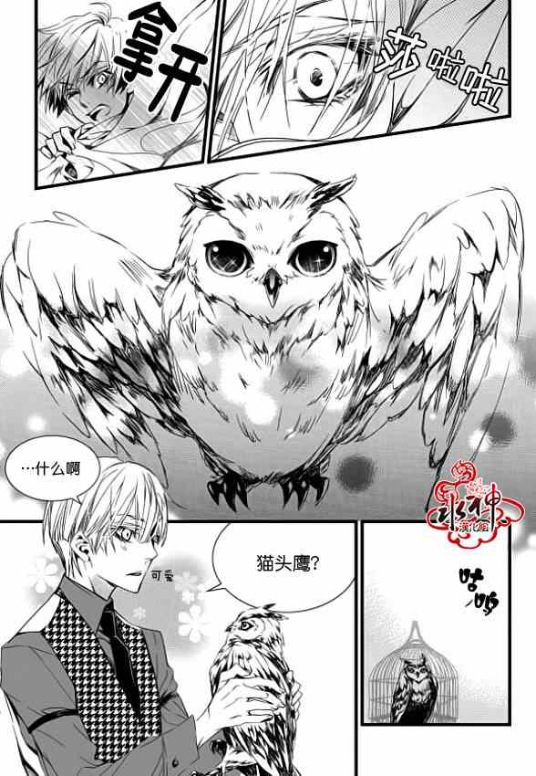 吸血鬼图书馆漫画,第4话4图