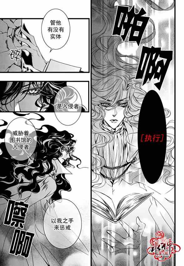 吸血鬼图书馆漫画,第4话3图