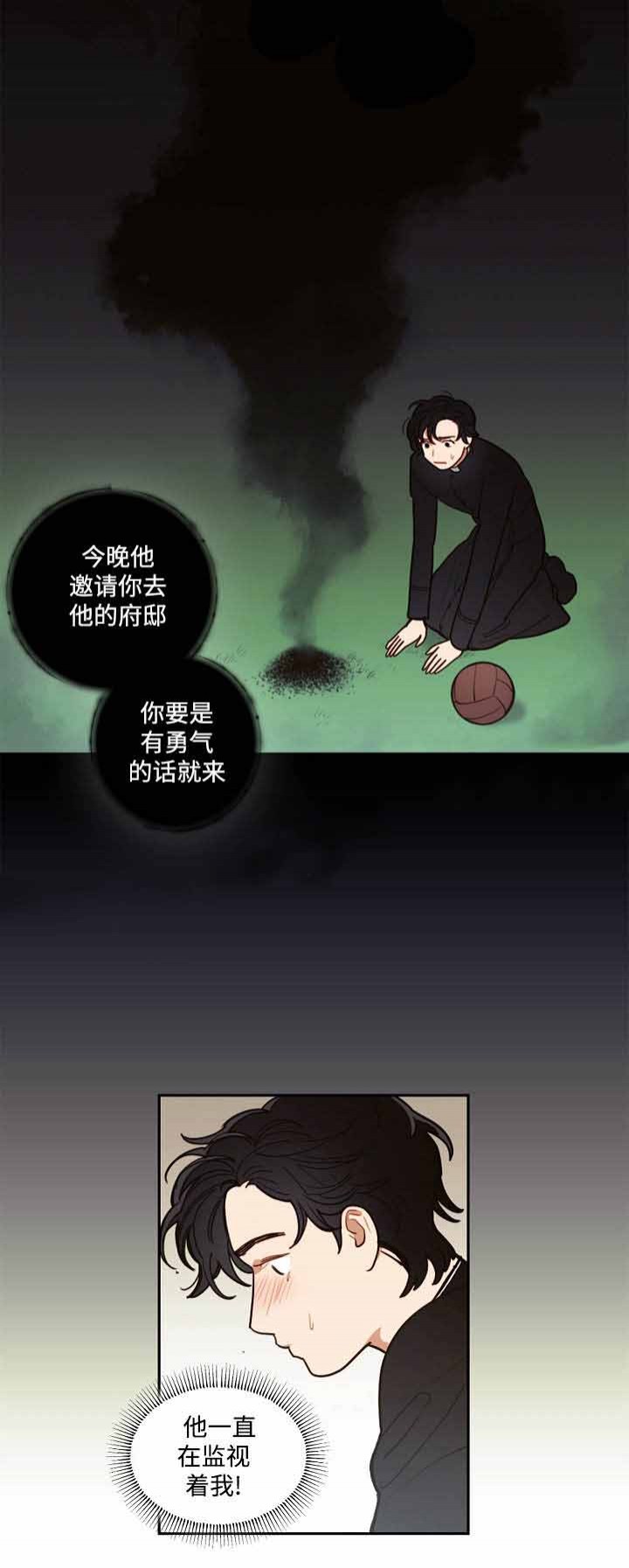 守护神父漫画,第11话5图