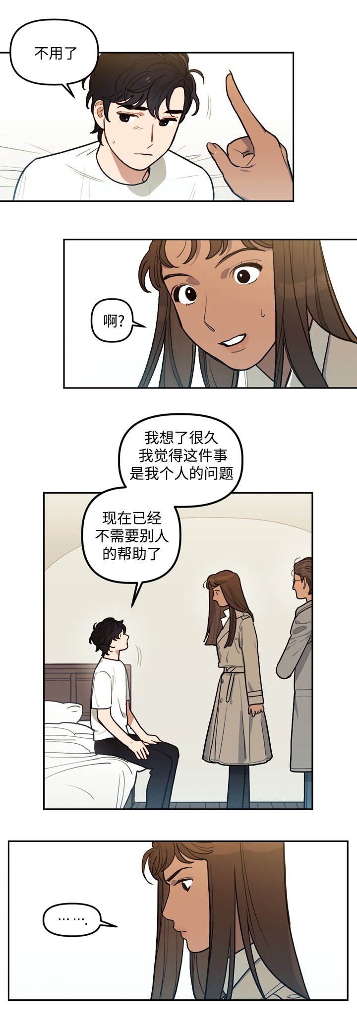 守护神父漫画,第11话1图