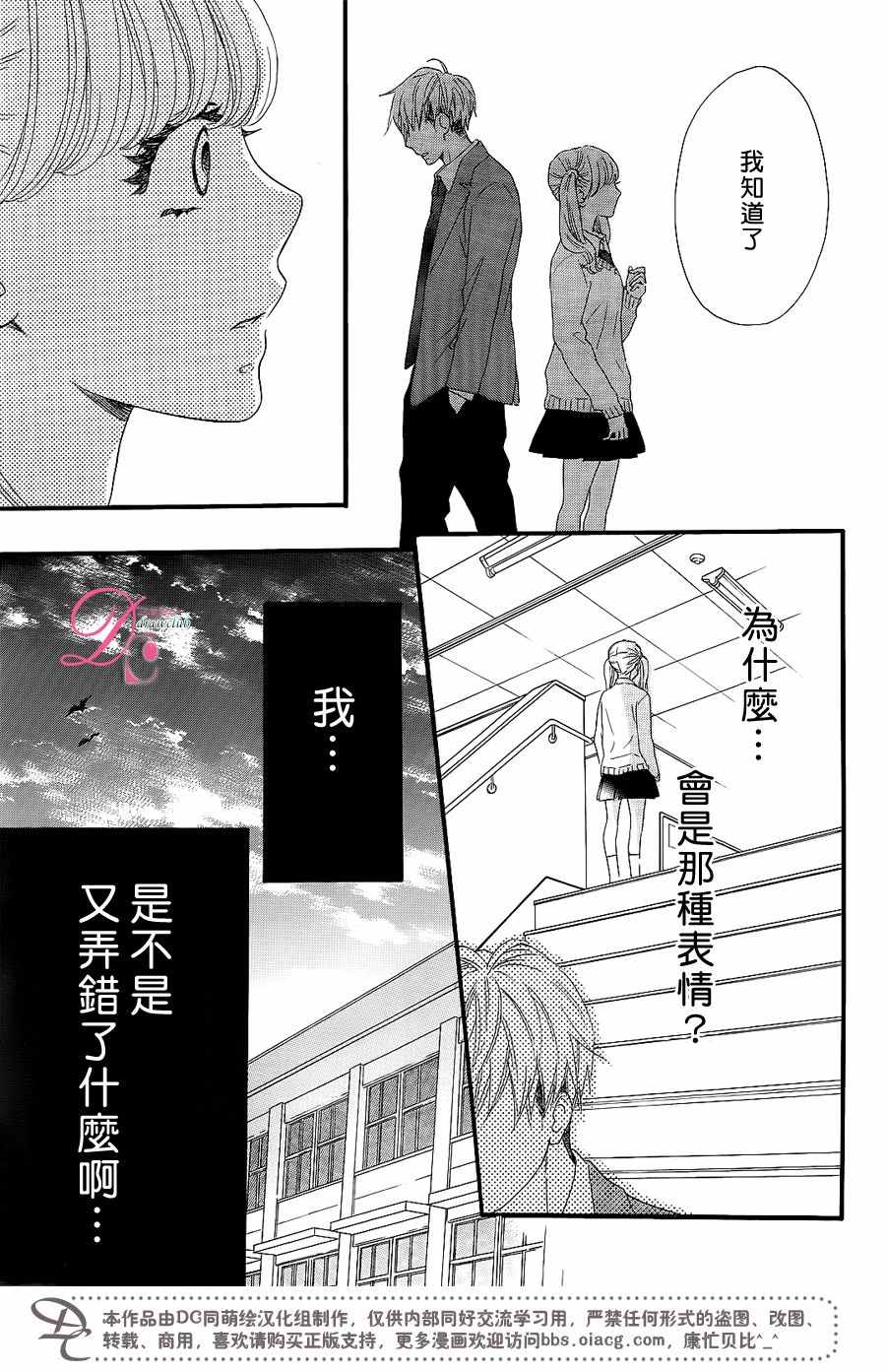 这种未来不曾听闻过！！漫画,第8话2图