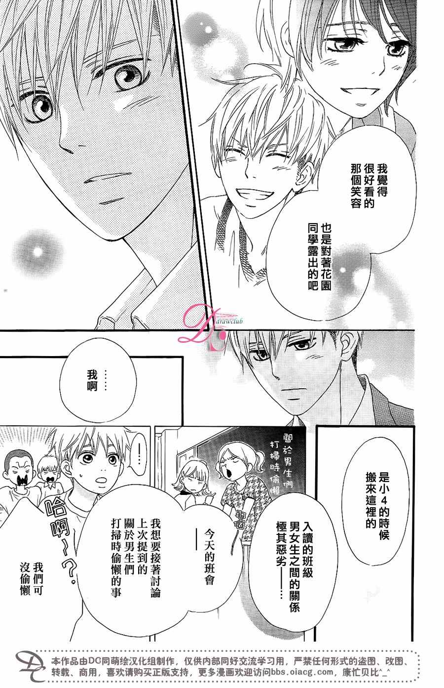 这种未来不曾听闻过！！漫画,第8话1图