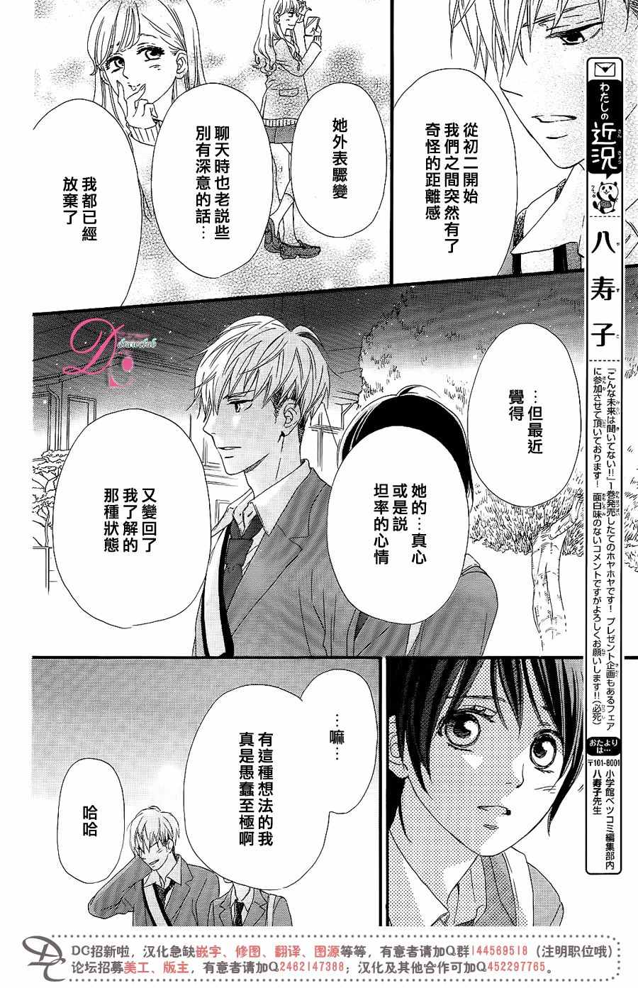 这种未来不曾听闻过！！漫画,第8话1图