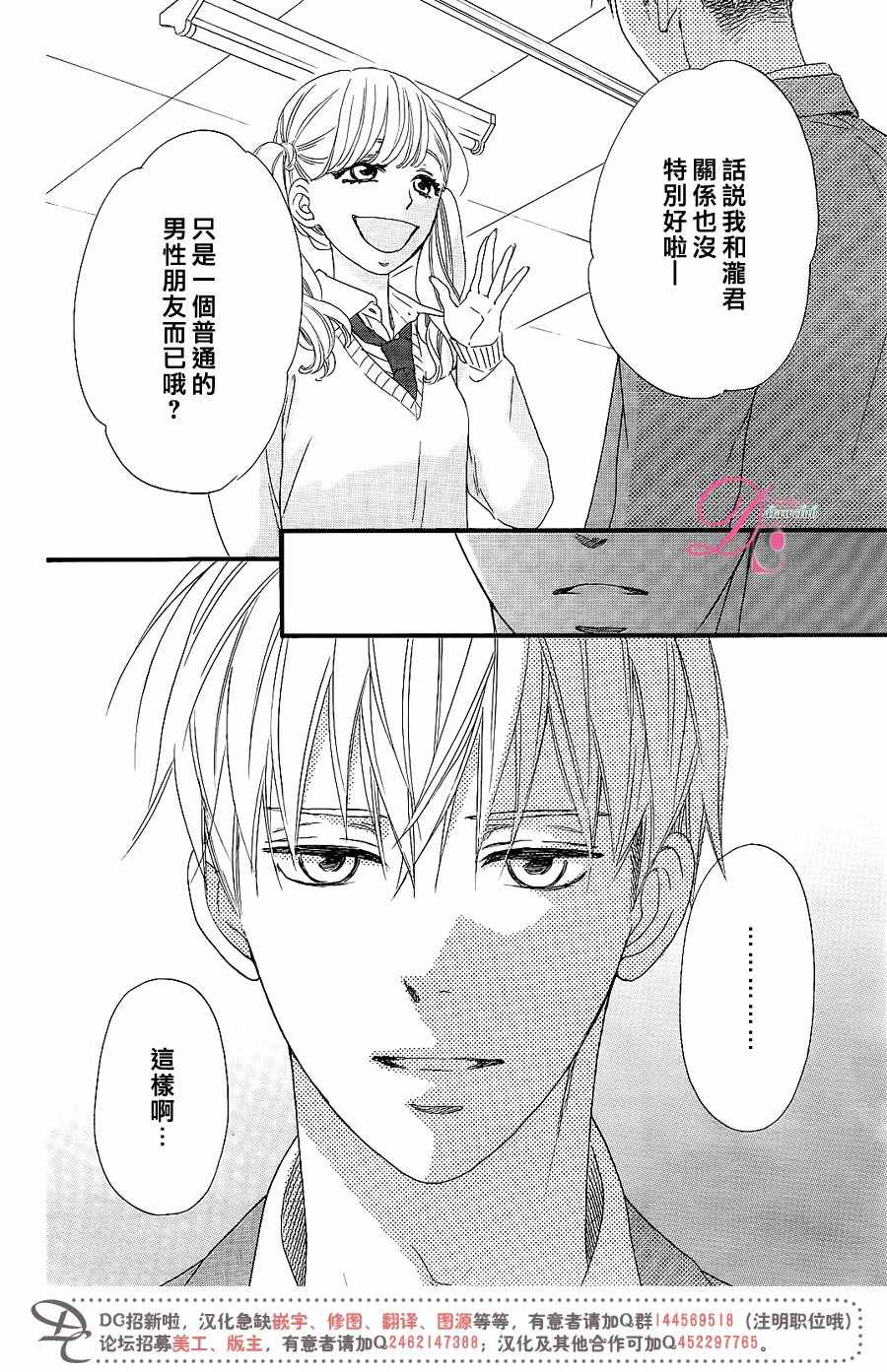 这种未来不曾听闻过！！漫画,第8话1图