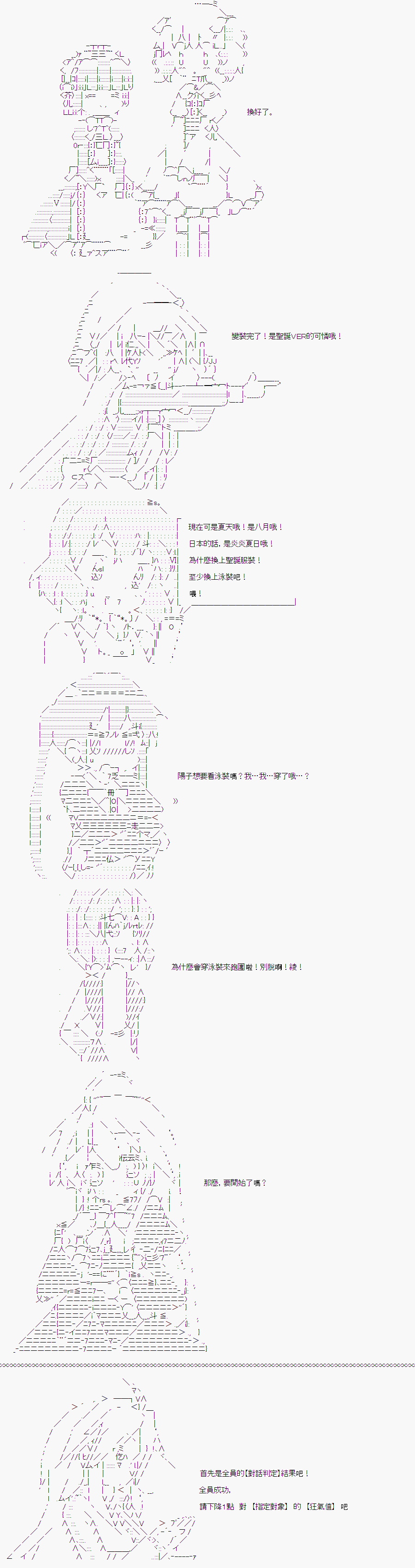 TRPG宣传③3