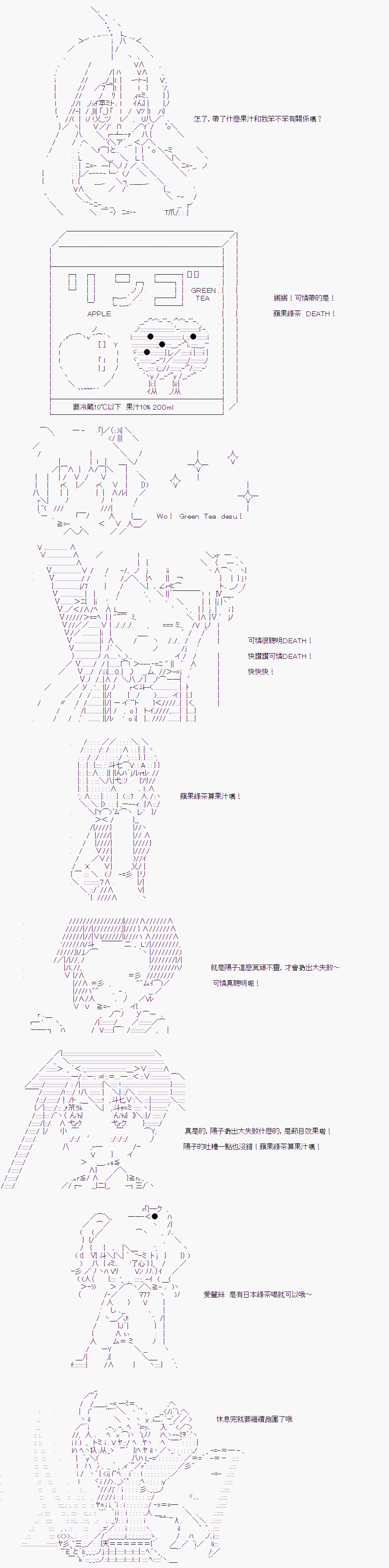 TRPG宣传③1