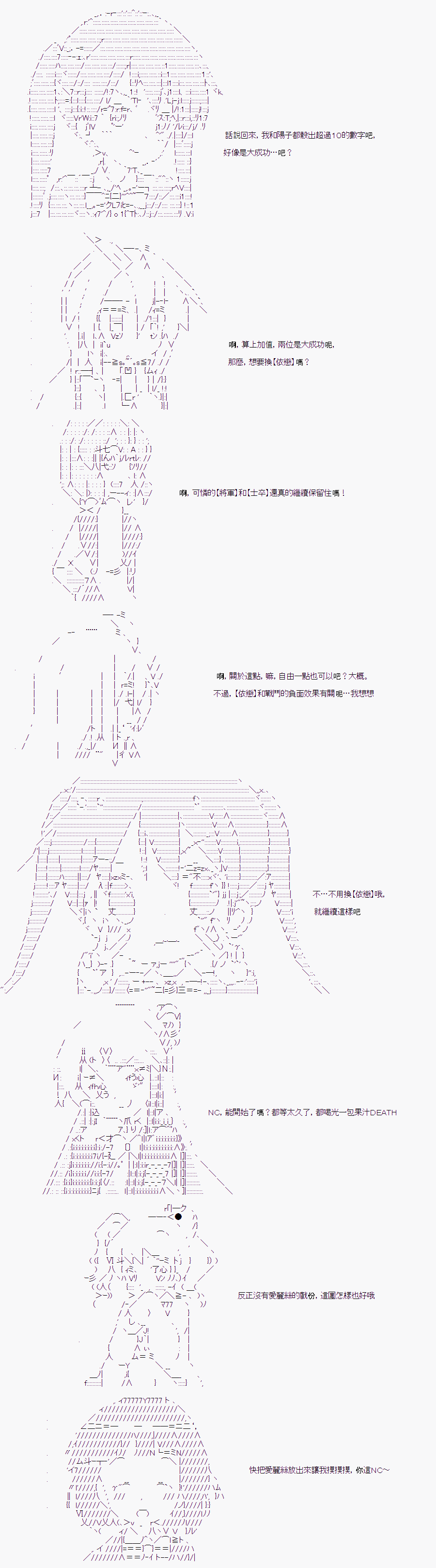 TRPG宣传③0