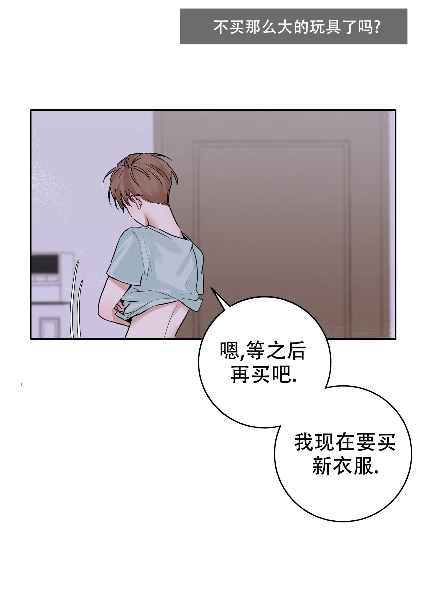 兔子主播动画漫画,第1话2图