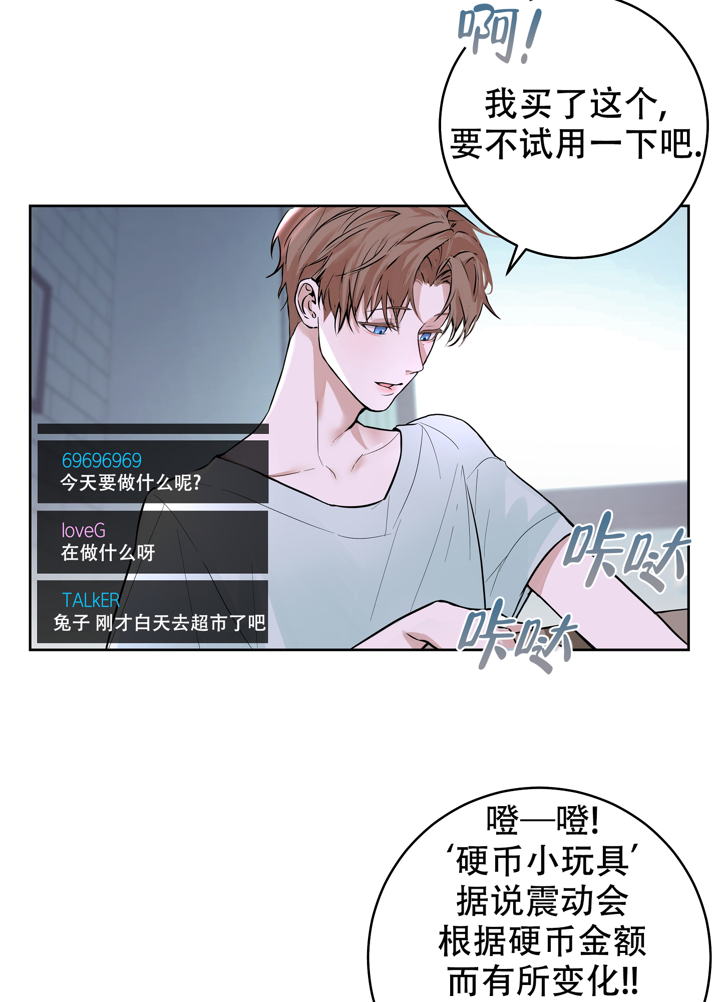 兔子主播动画漫画,第1话5图